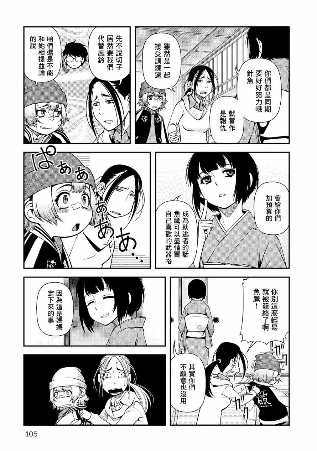 第25话