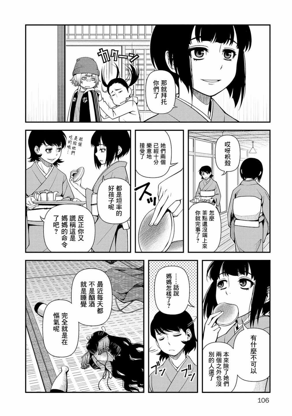 第25话