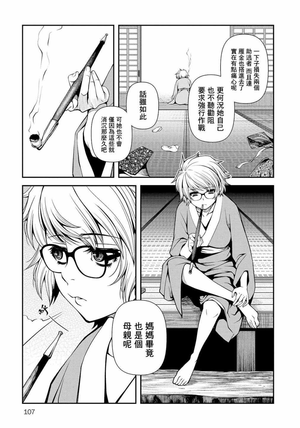 第25话