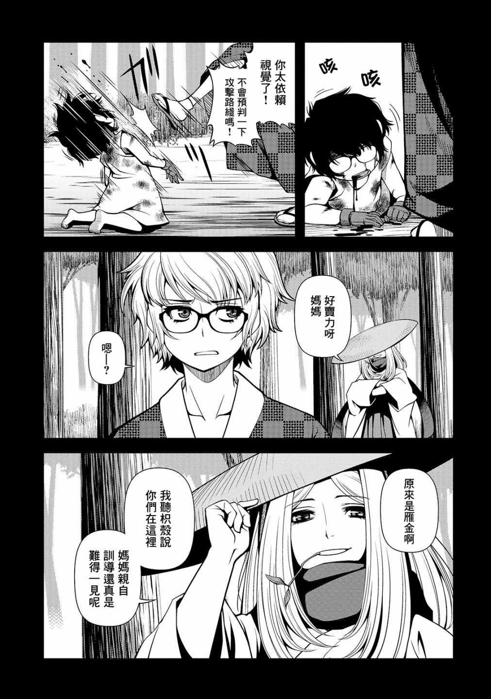 第25话