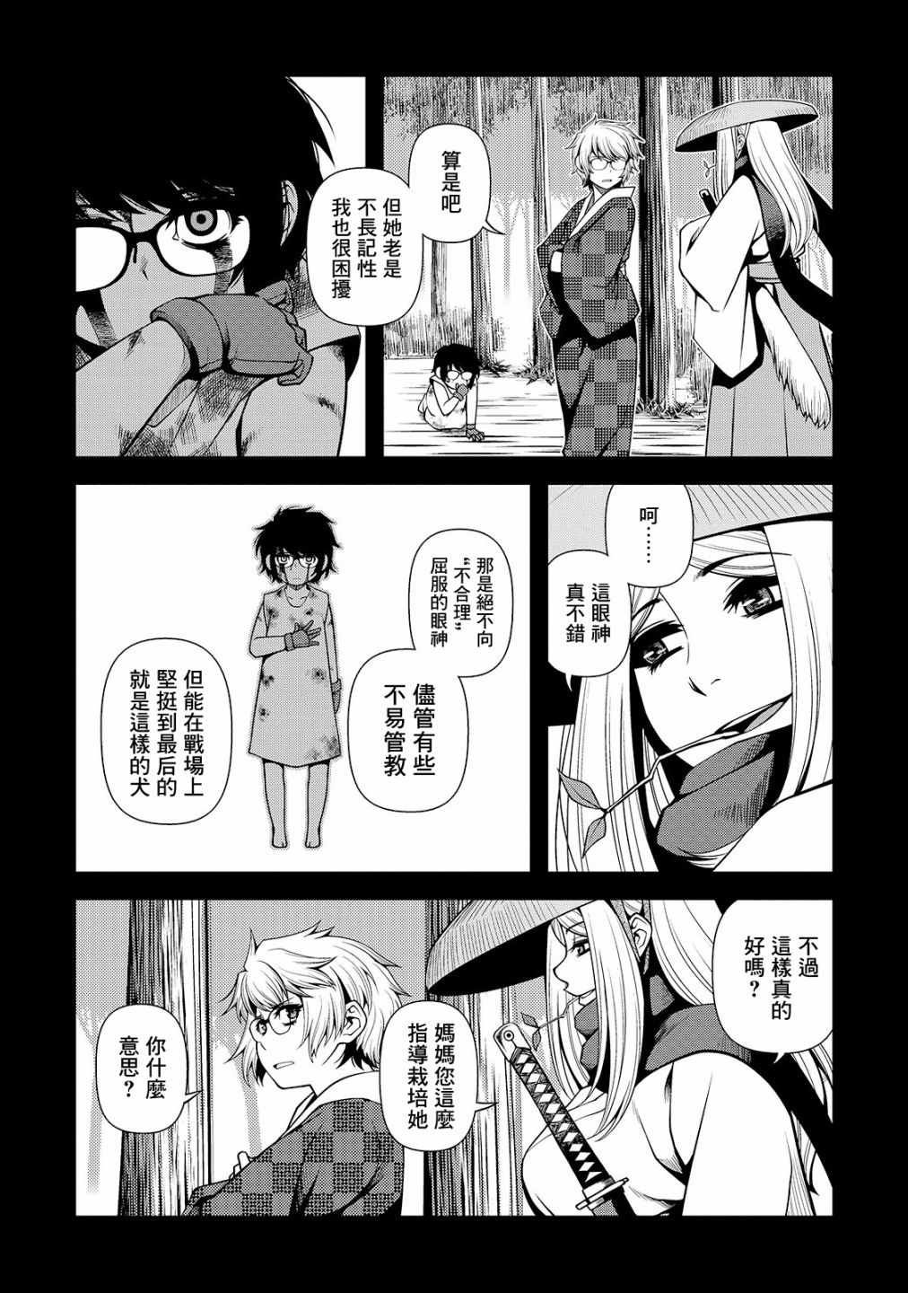 第25话
