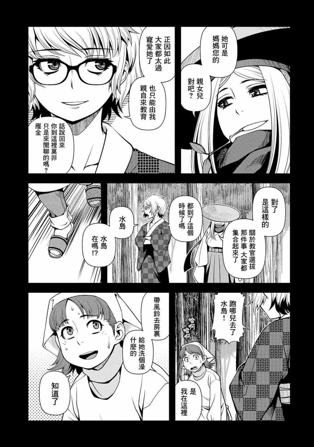 第25话