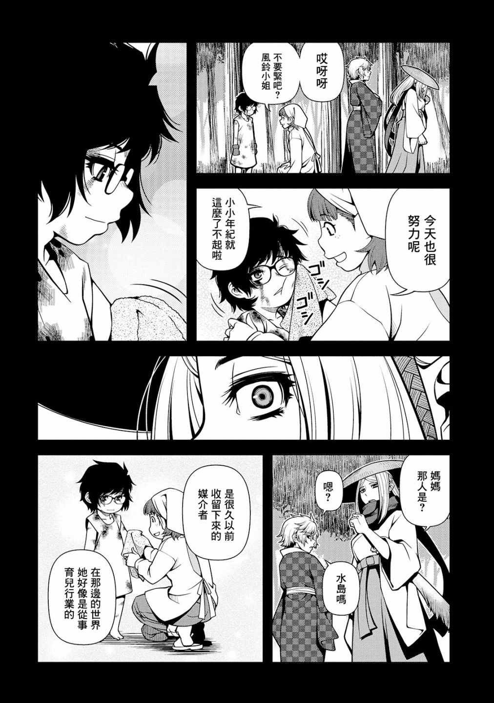 第25话
