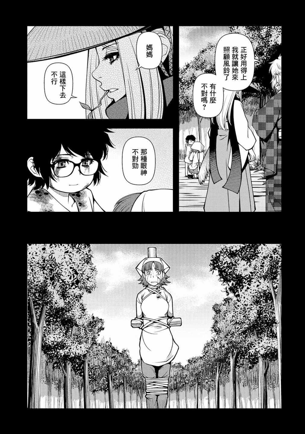 第25话