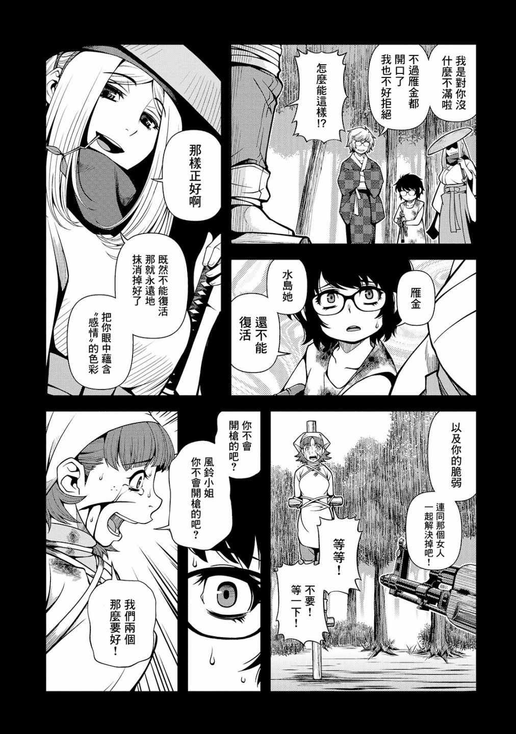 第25话