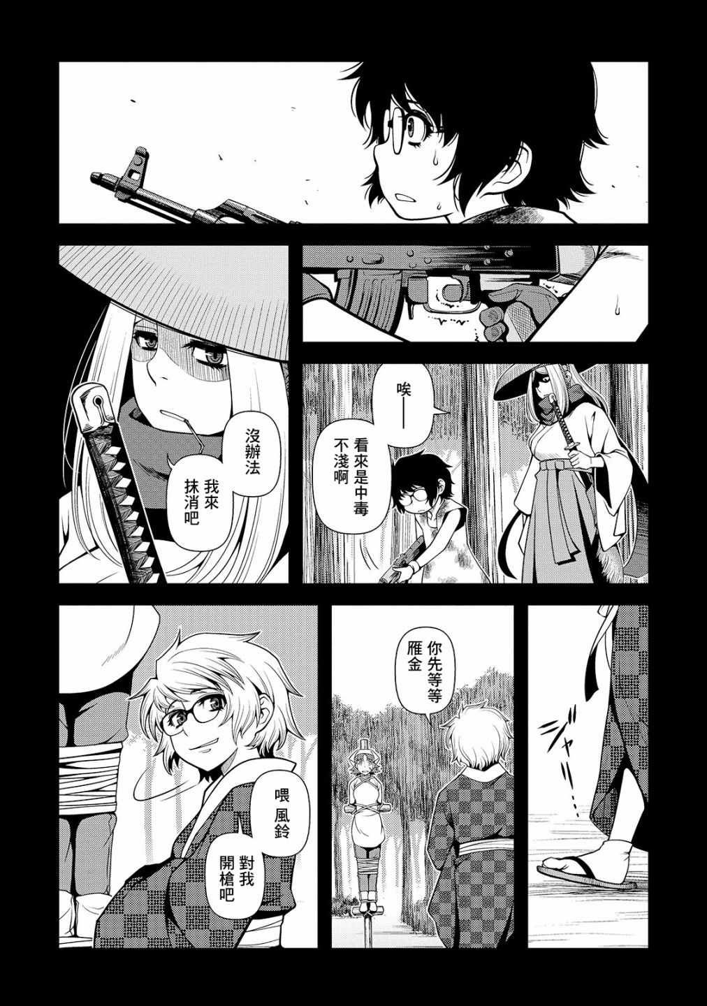 第25话