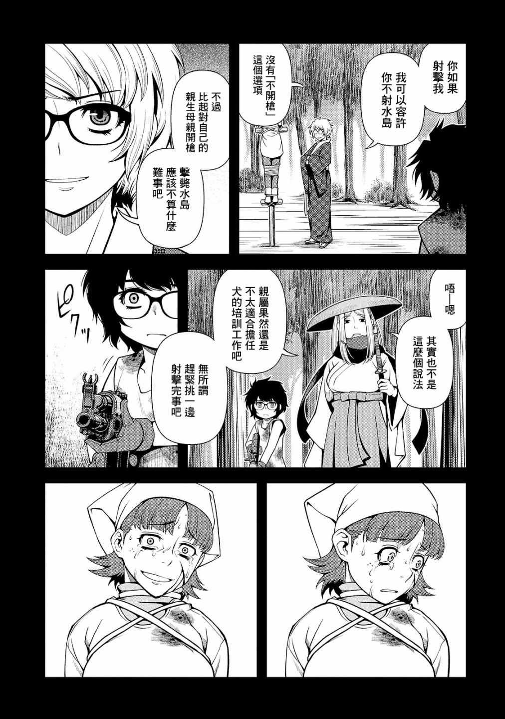 第25话