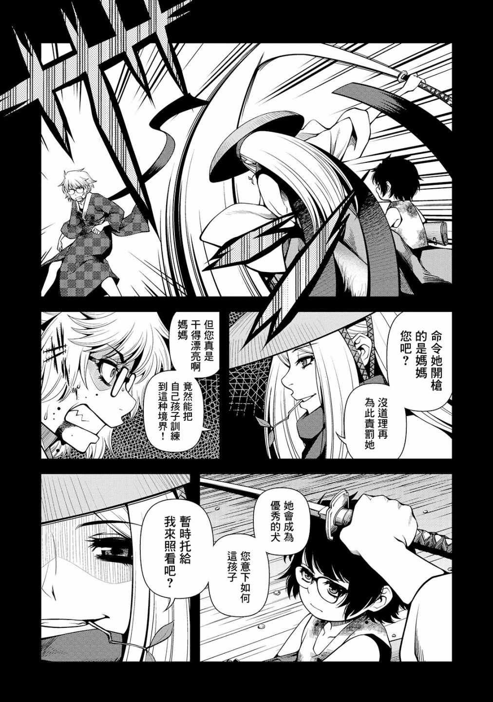 第25话
