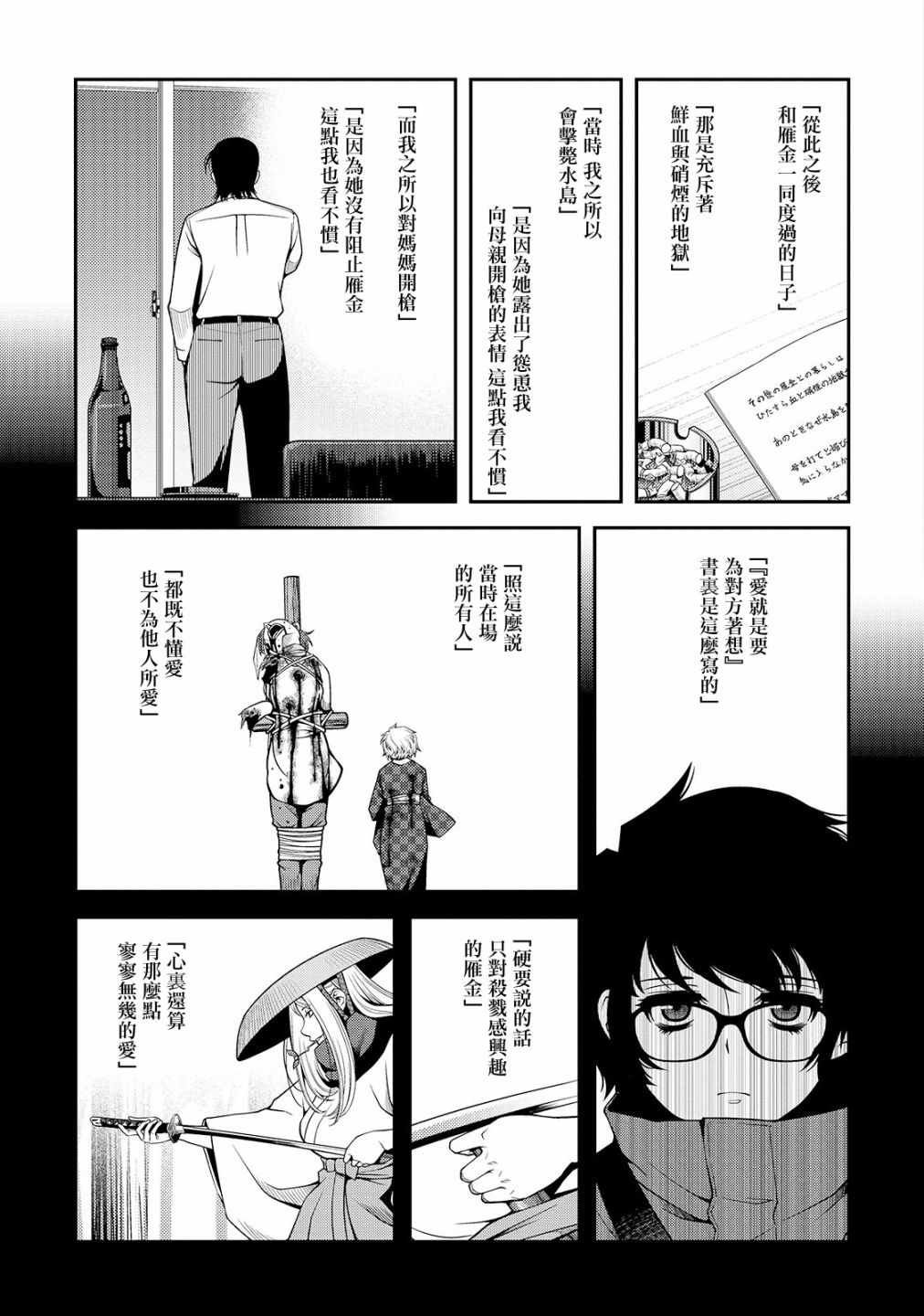 第25话