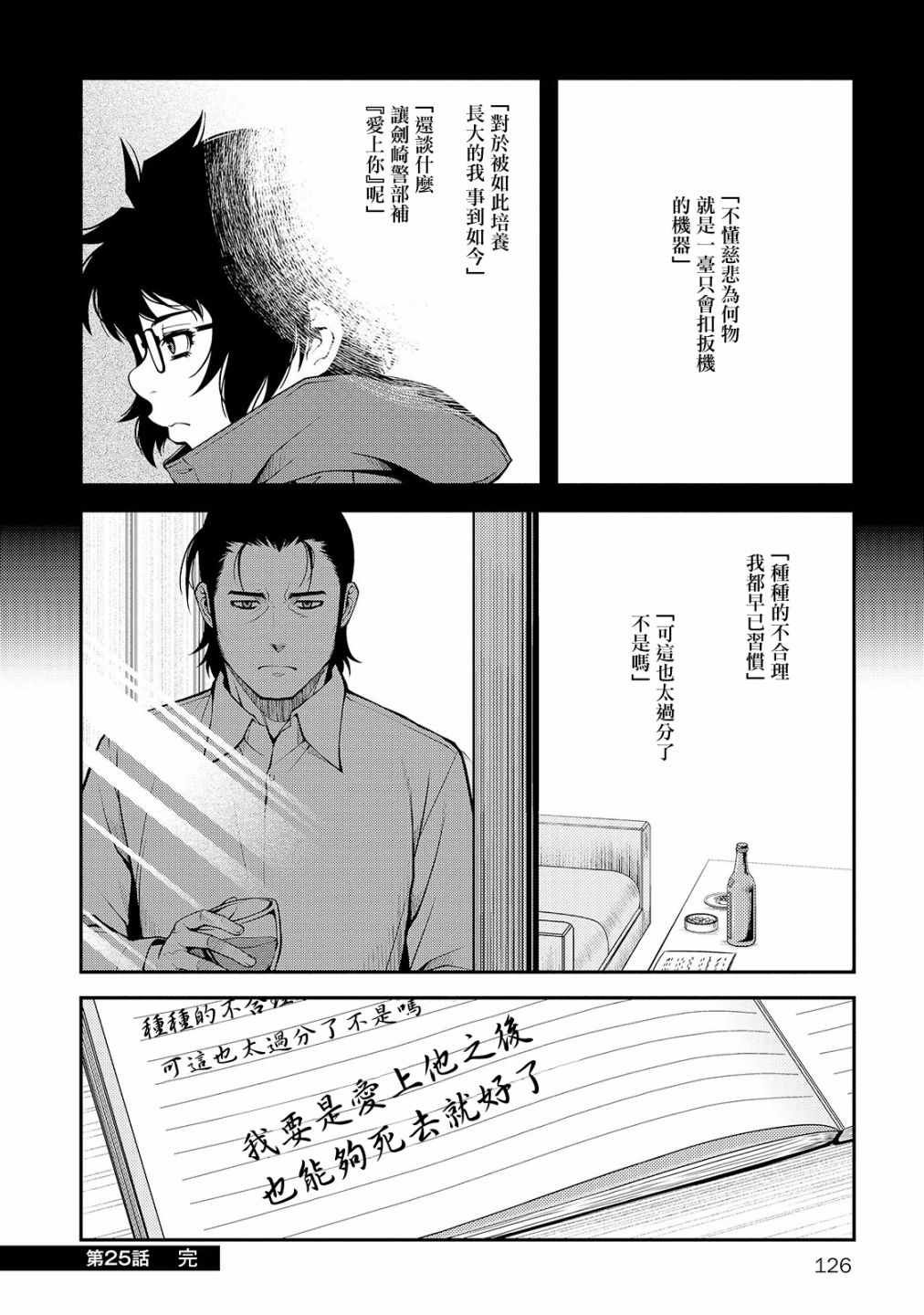 第25话