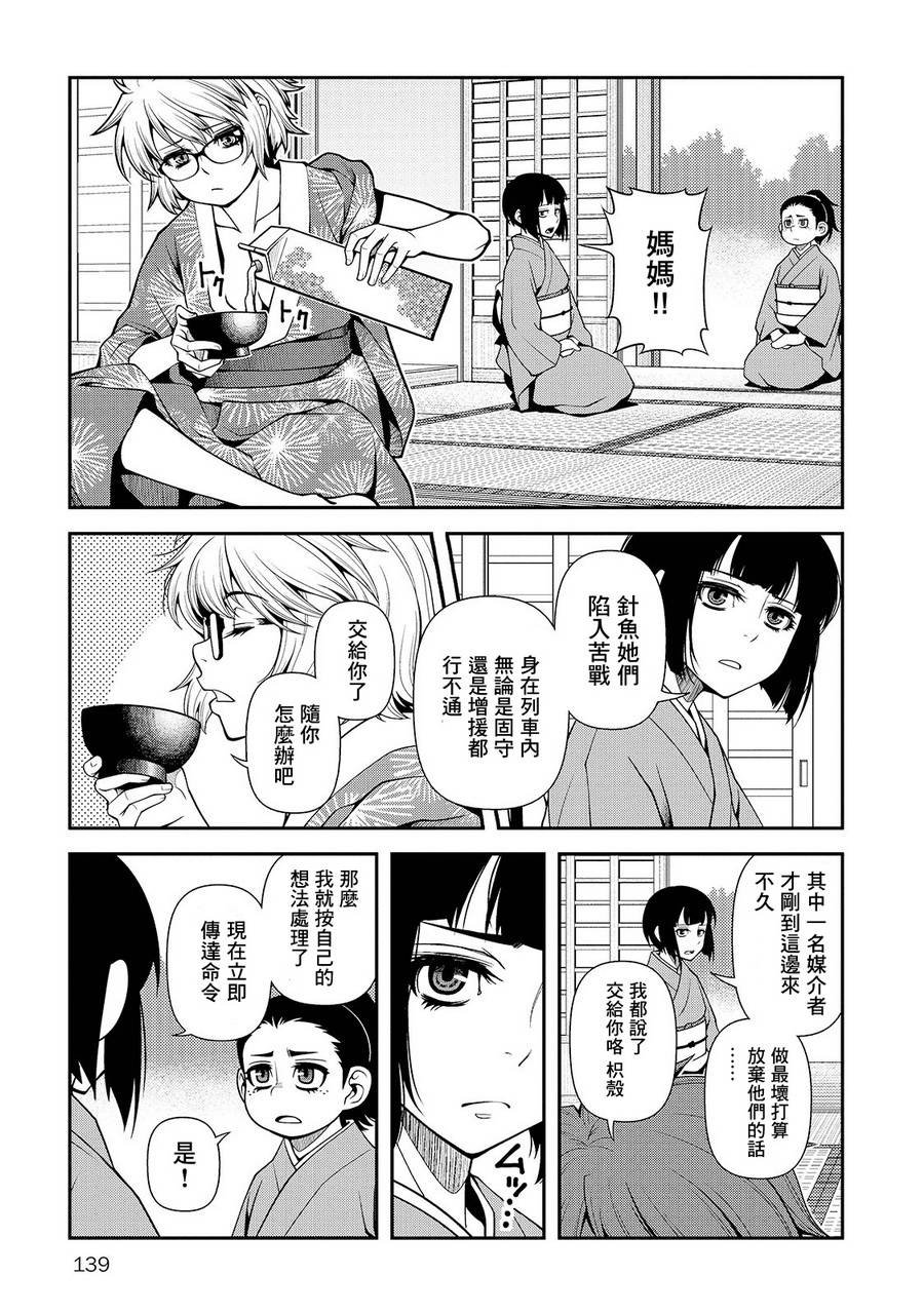 第26话