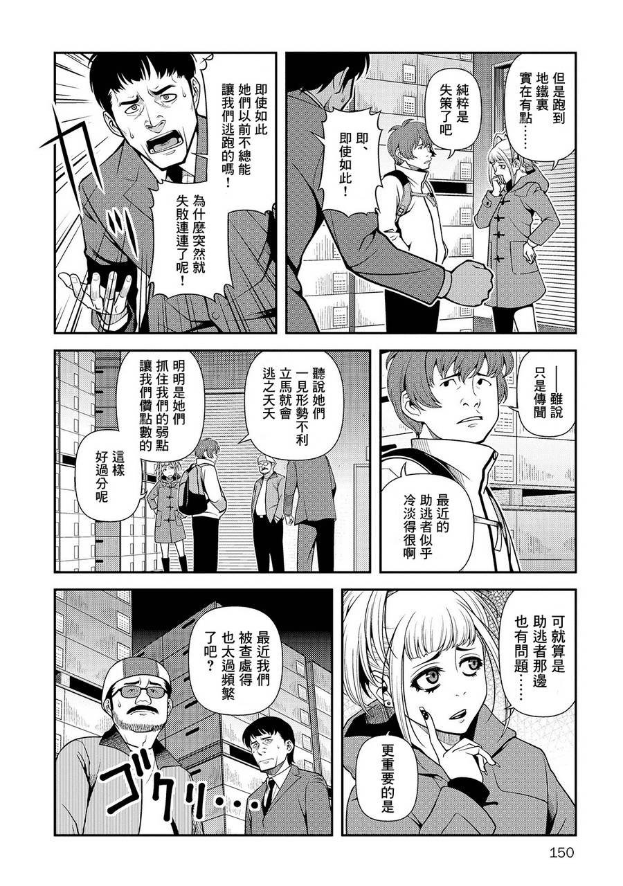 第26话