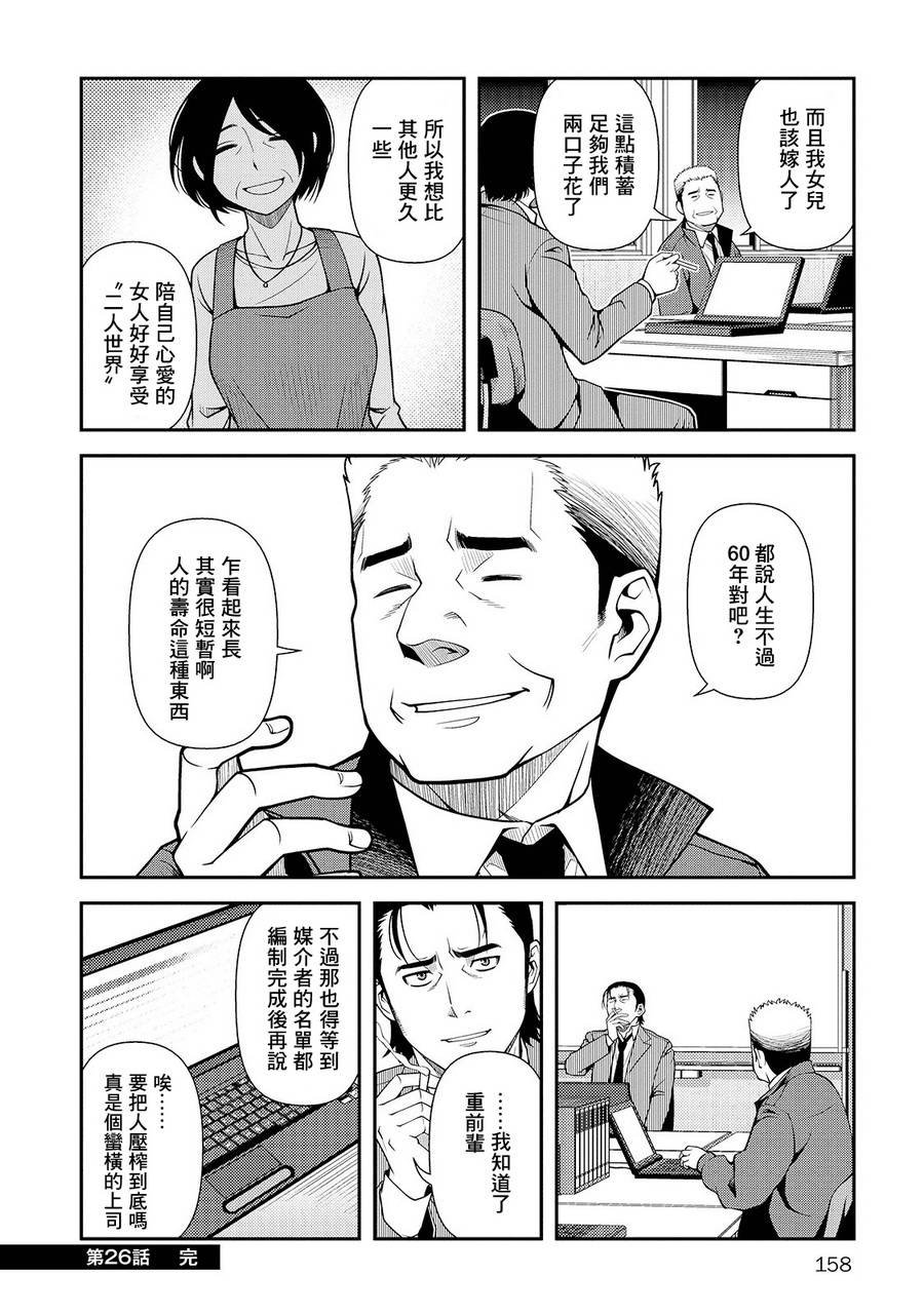 第26话