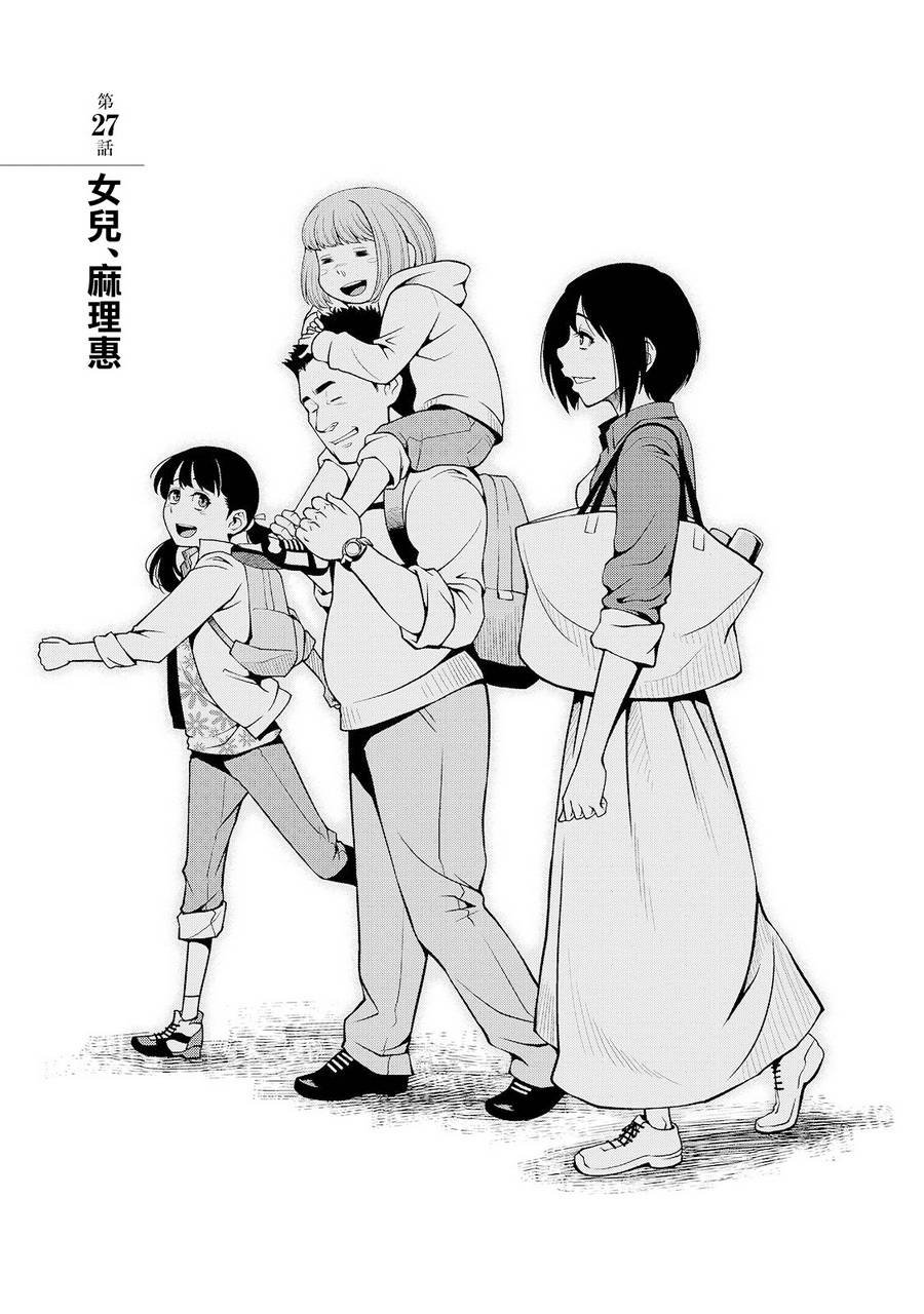 第27话