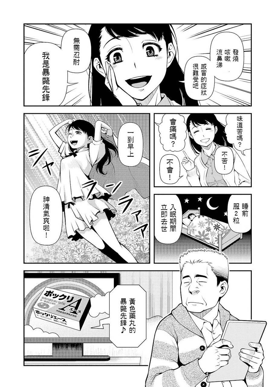 第27话