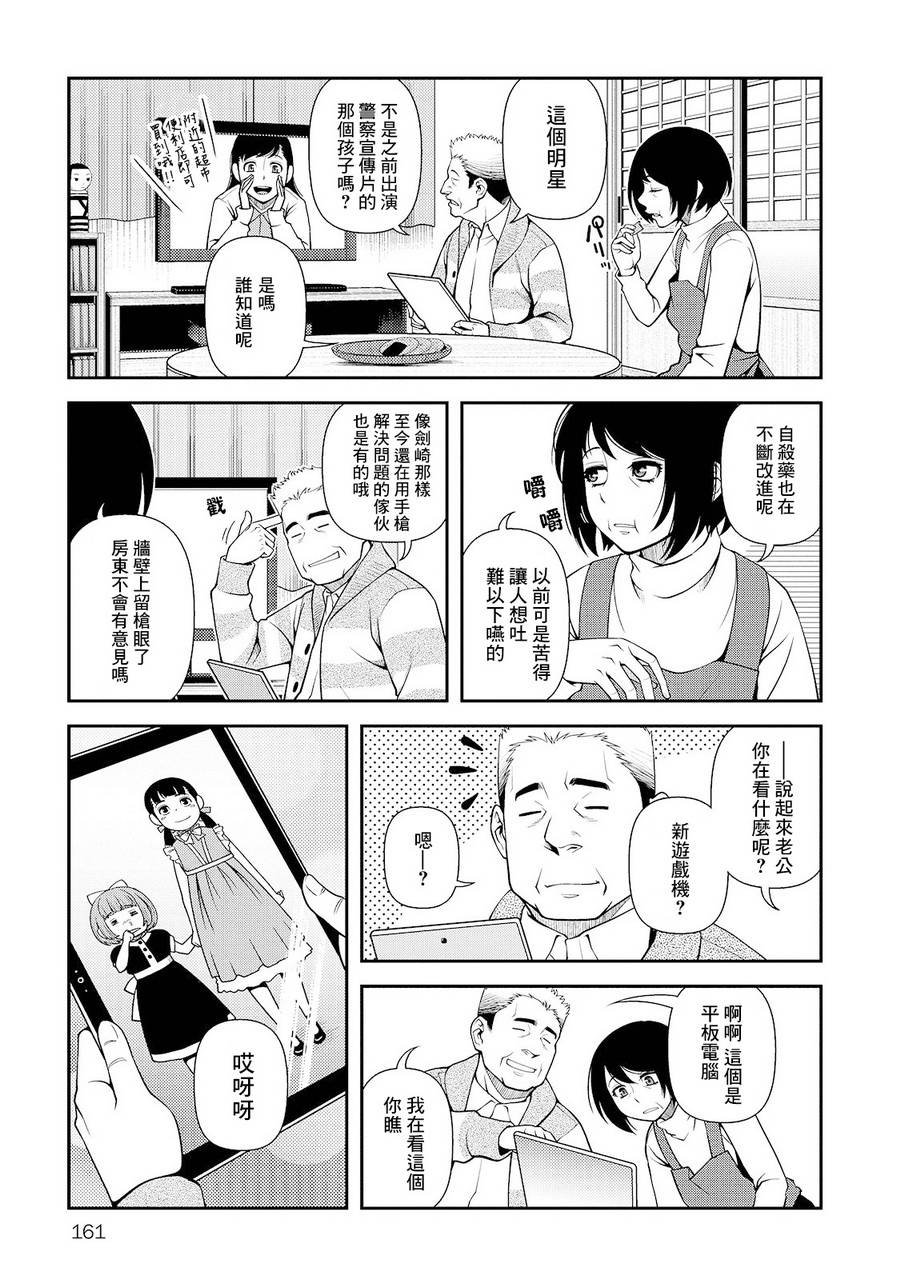 第27话