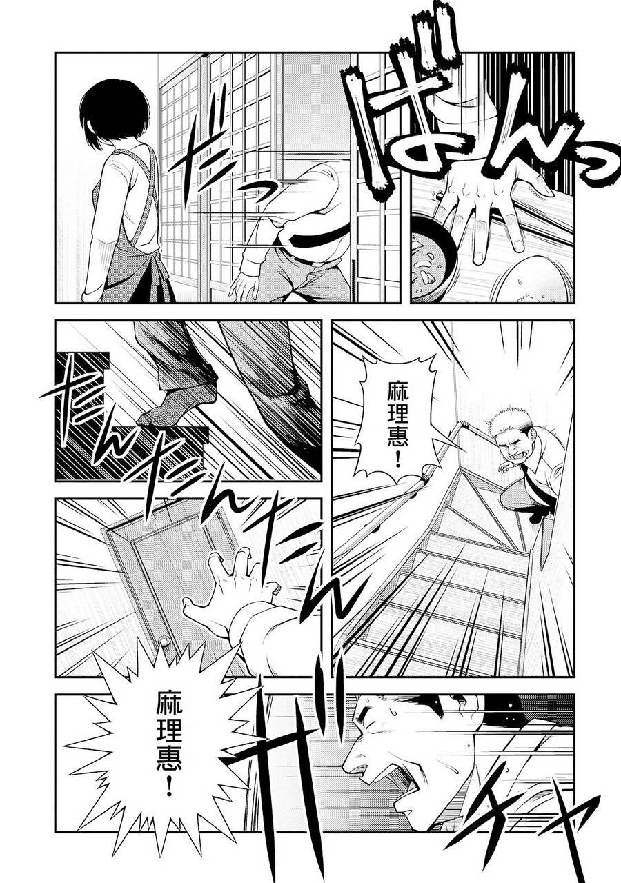 第27话