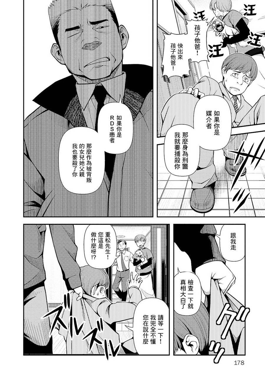 第27话
