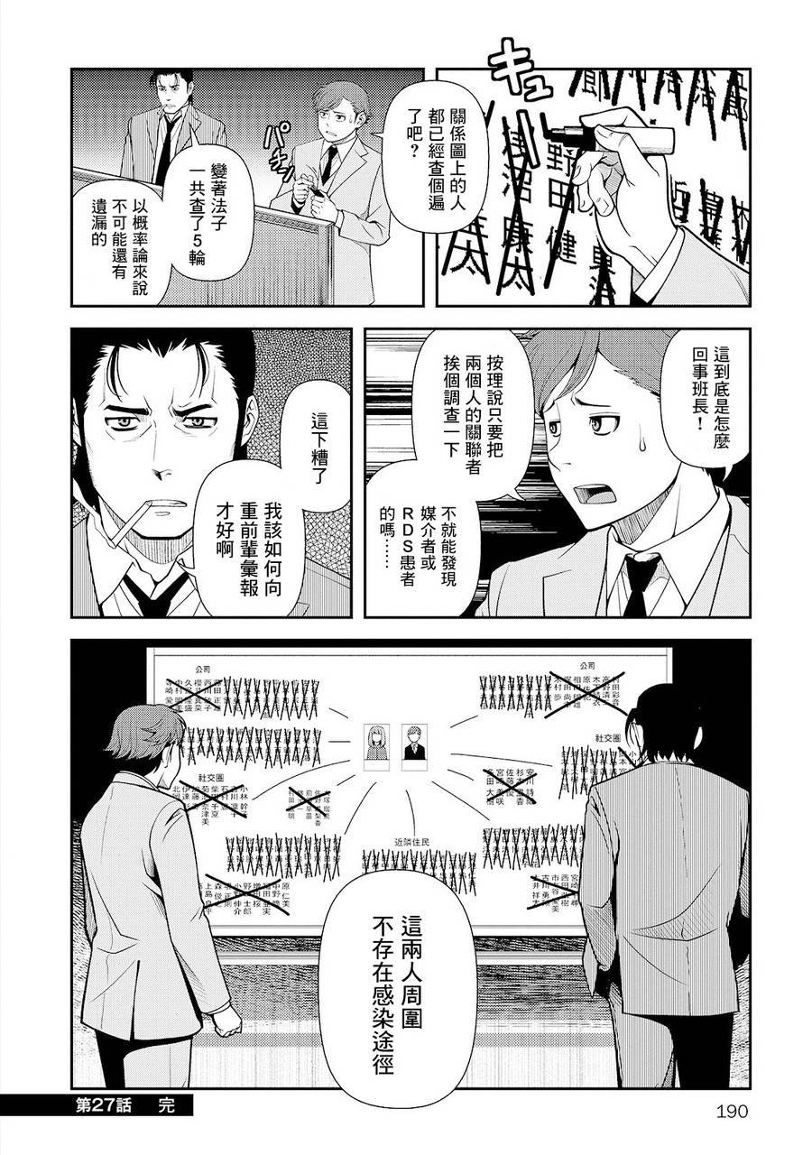 第27话