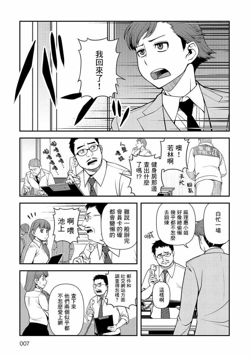 第28话