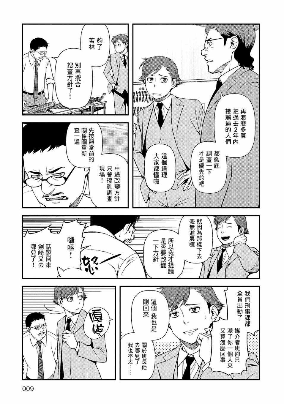 第28话
