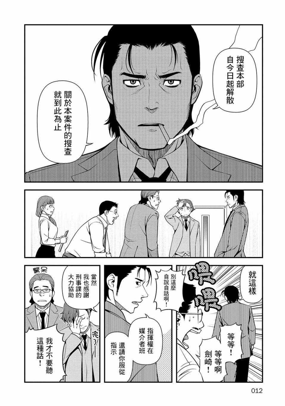 第28话