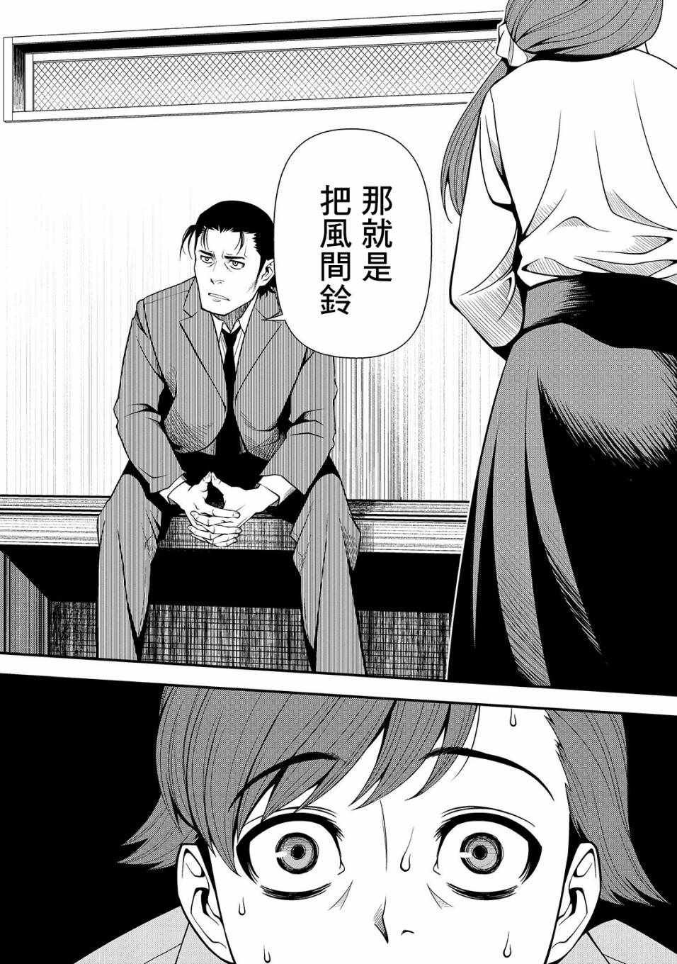 第28话