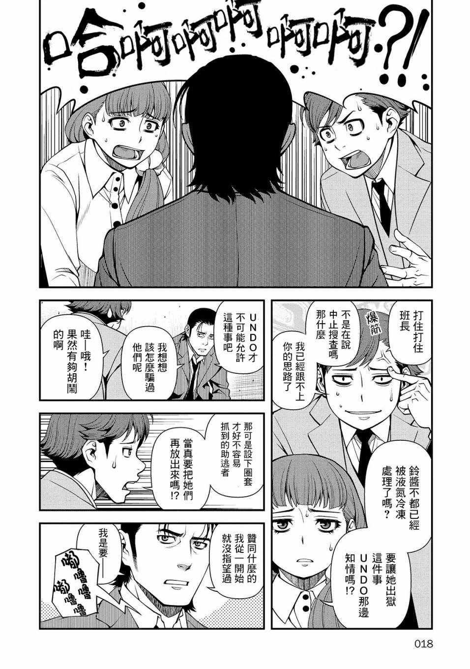 第28话