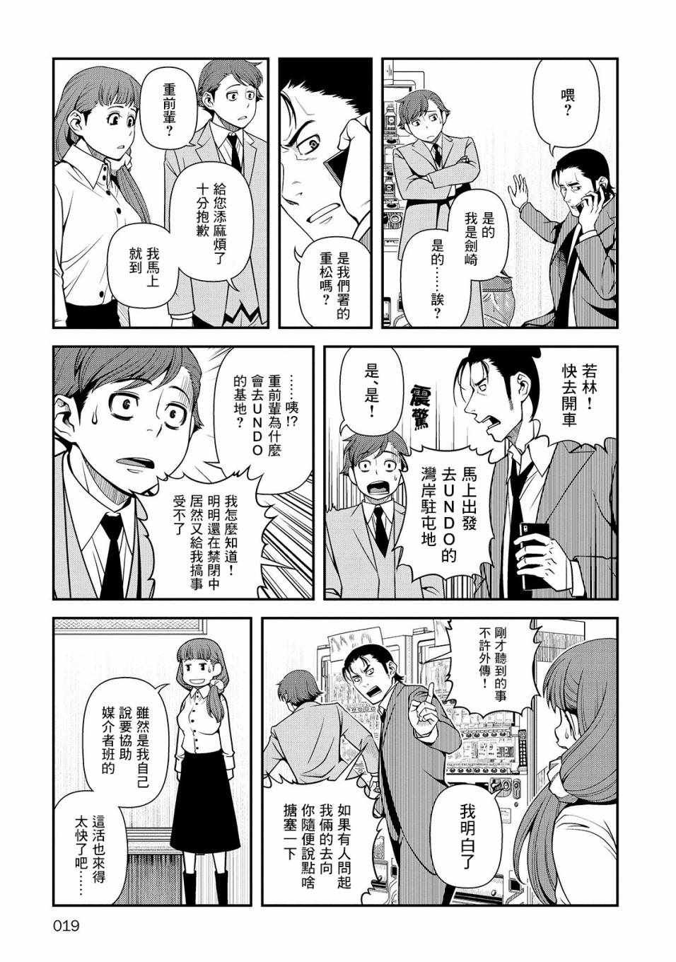 第28话