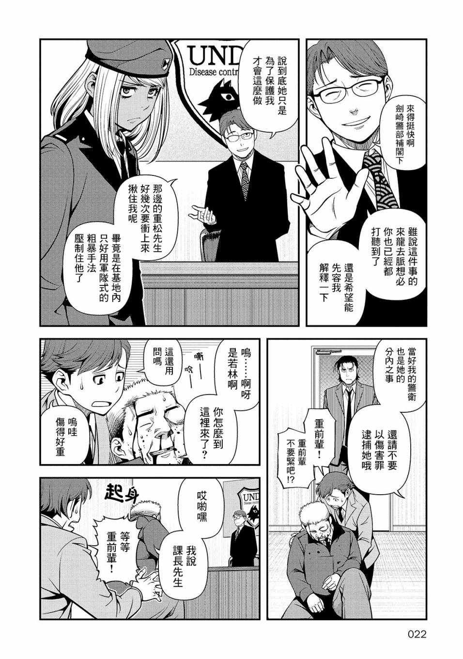 第28话