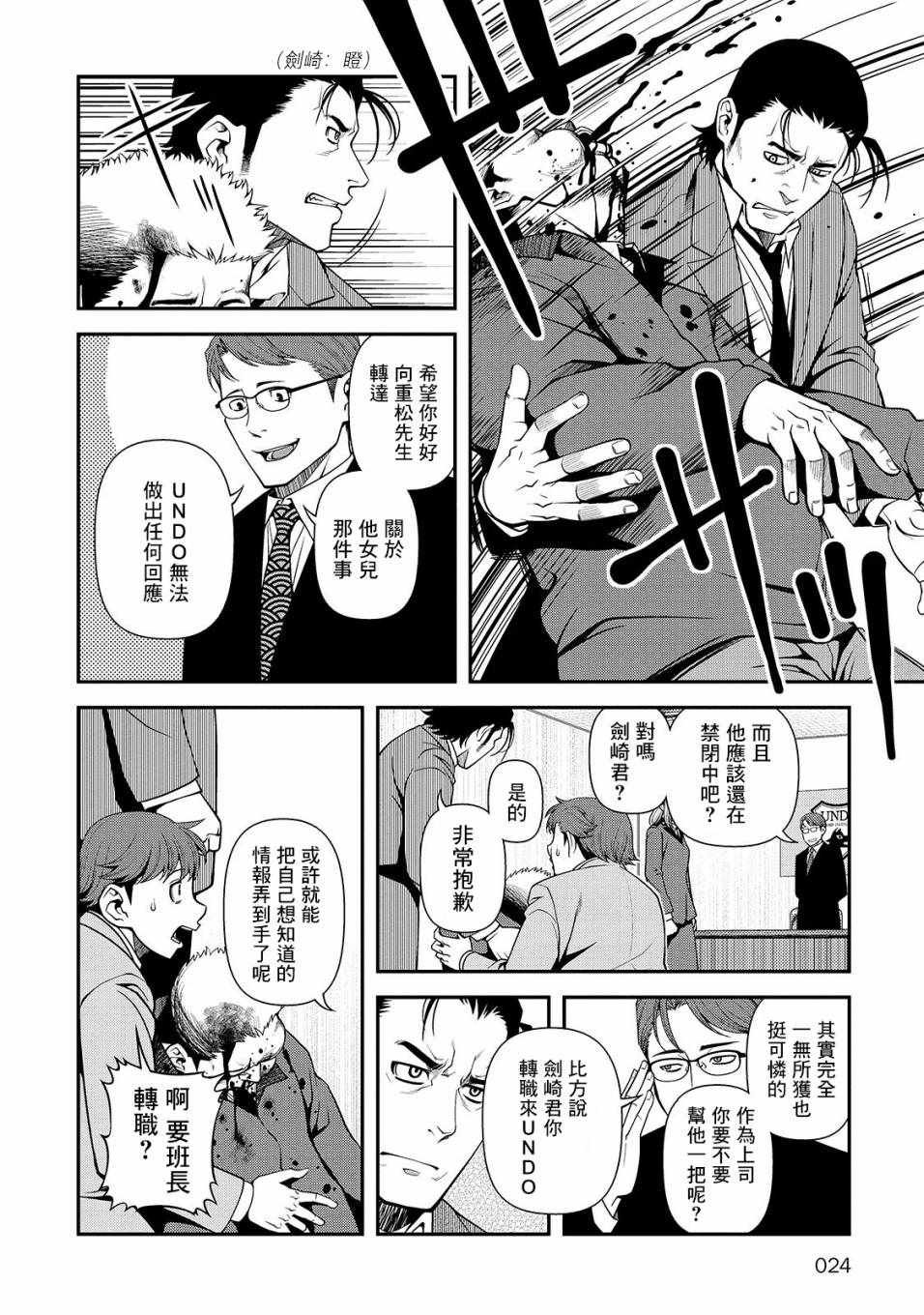 第28话