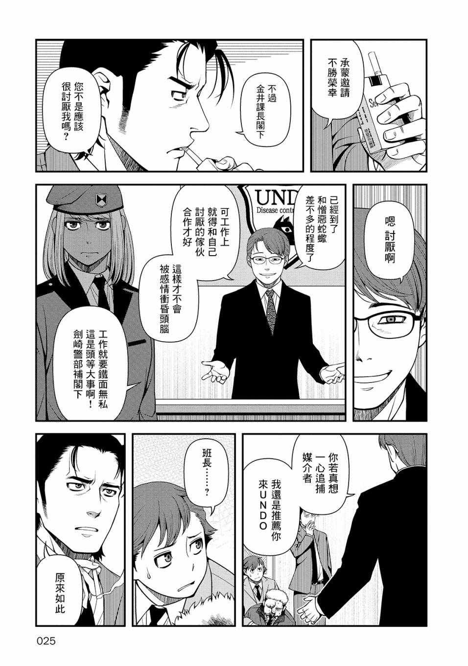 第28话