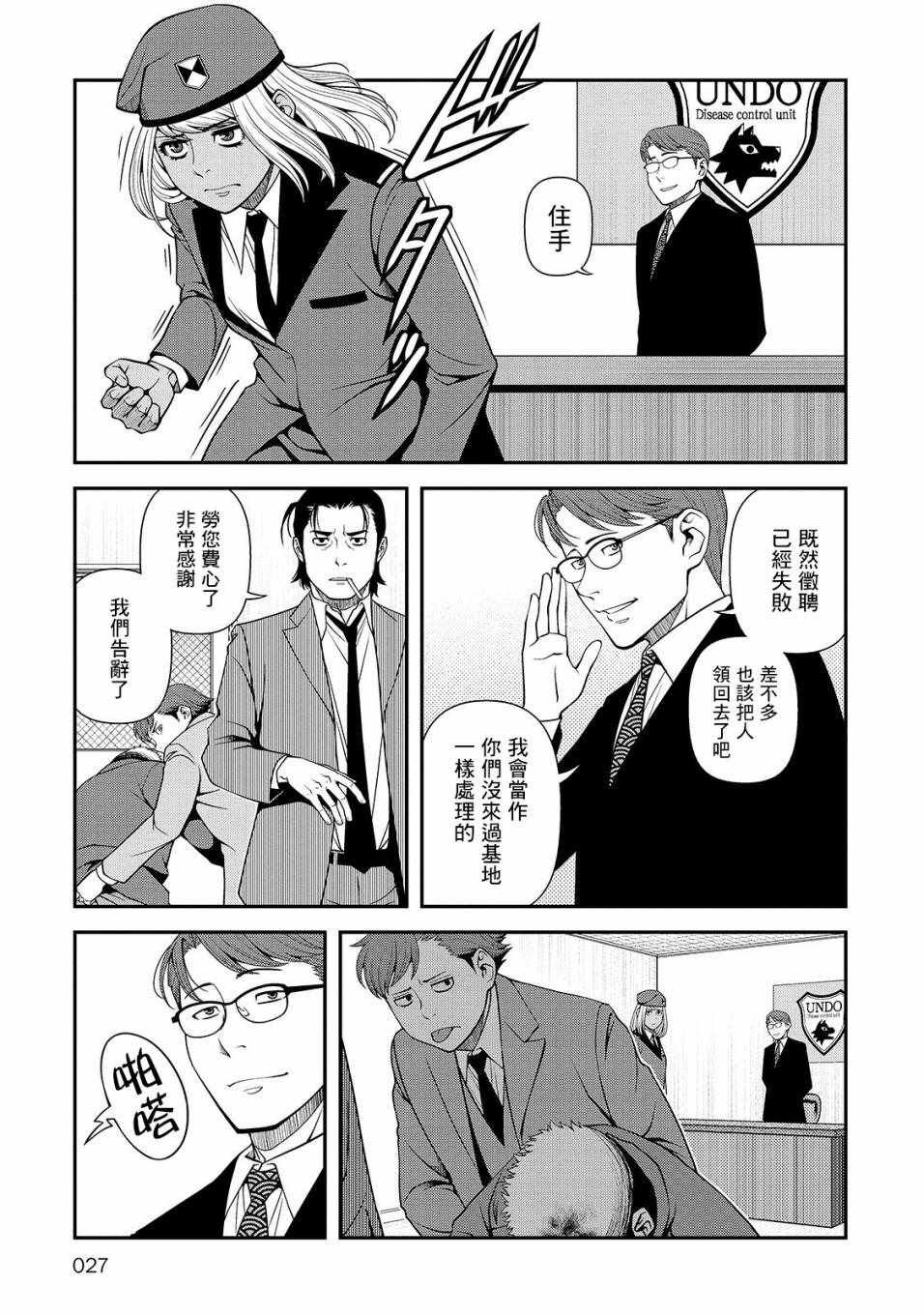 第28话