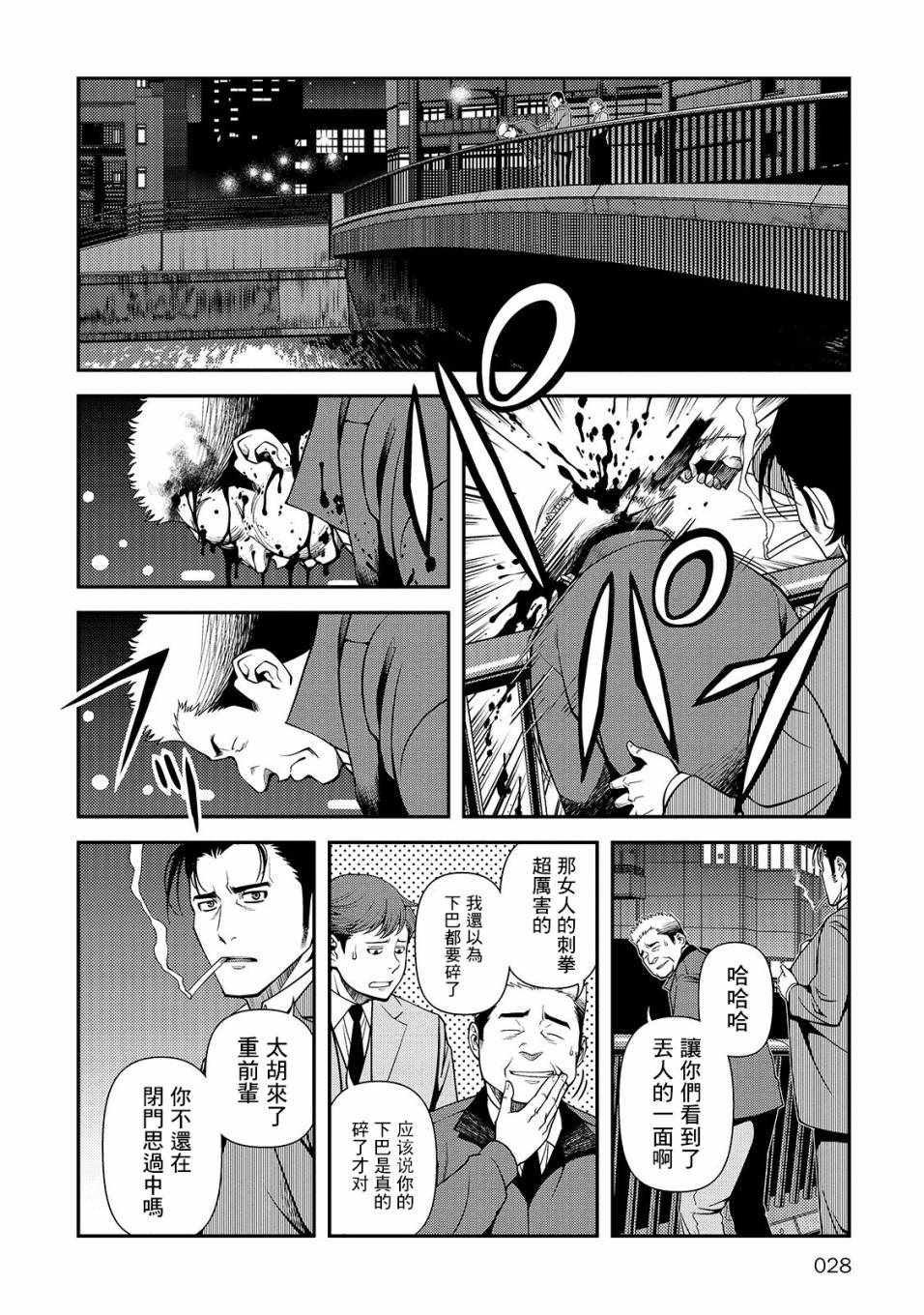 第28话