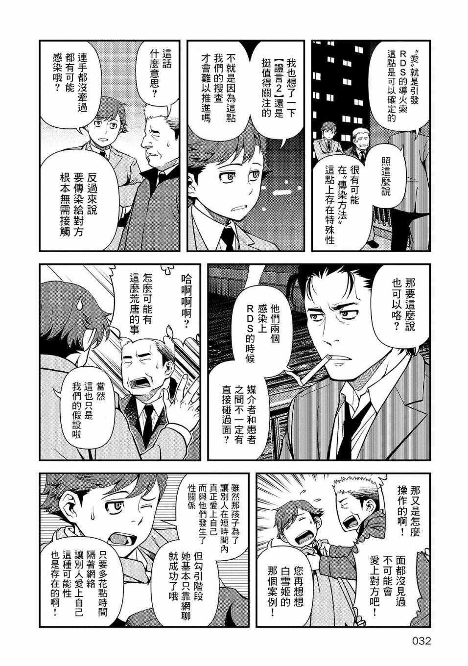 第28话