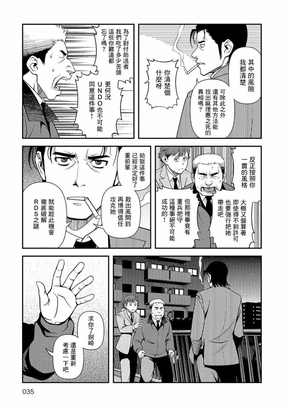 第28话