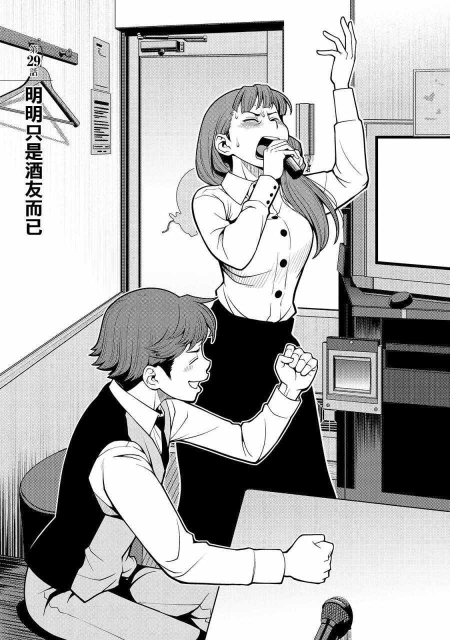 第29话