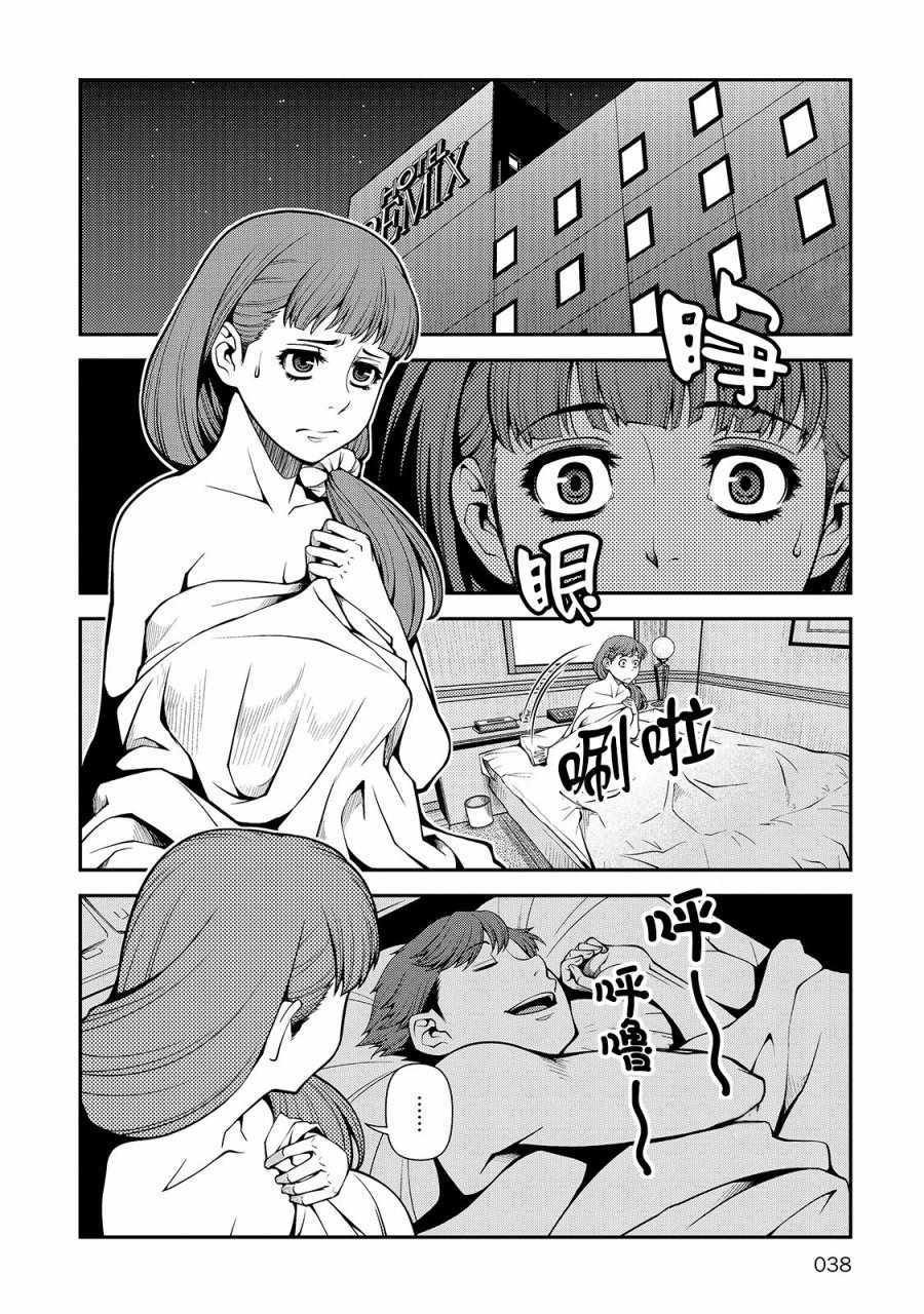 第29话