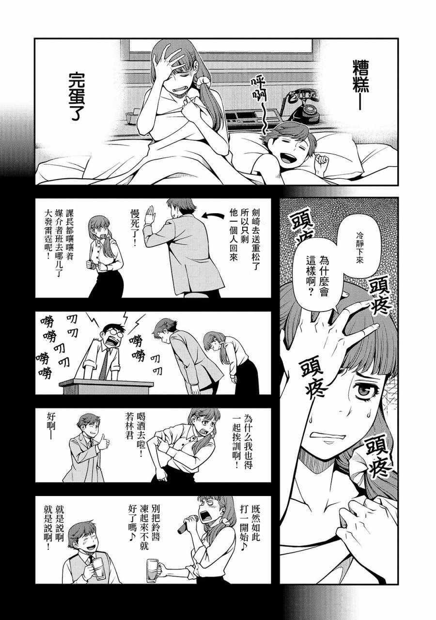 第29话