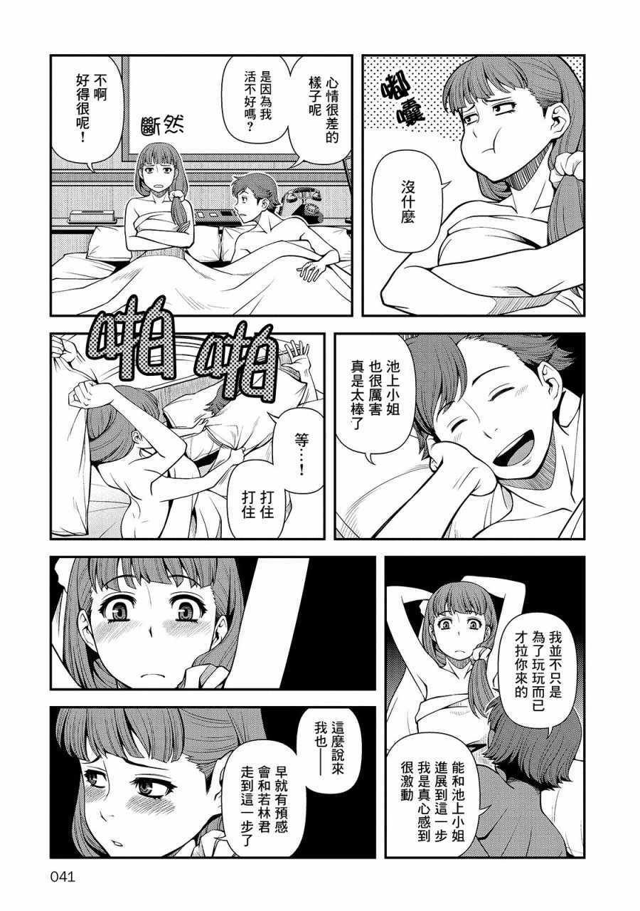第29话