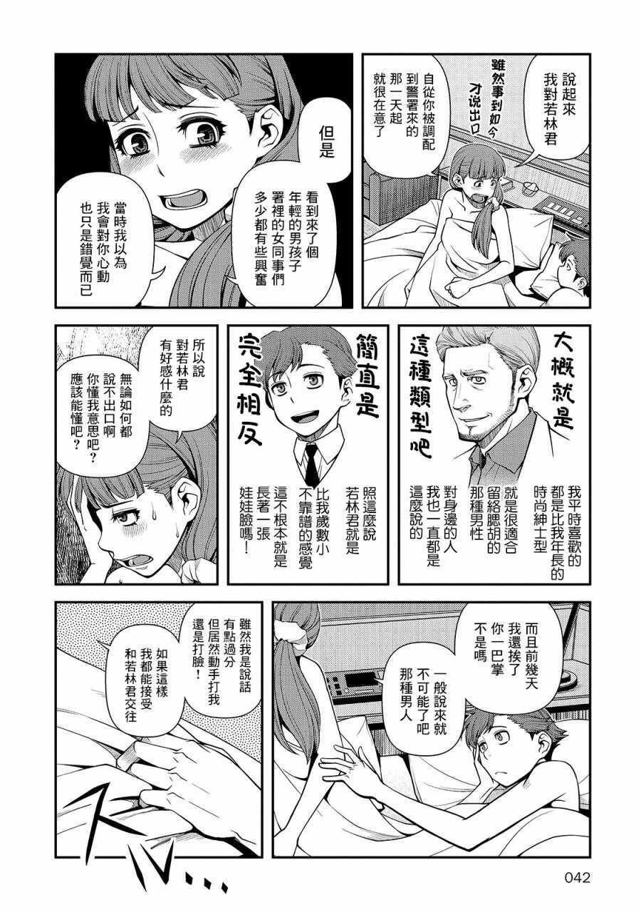 第29话