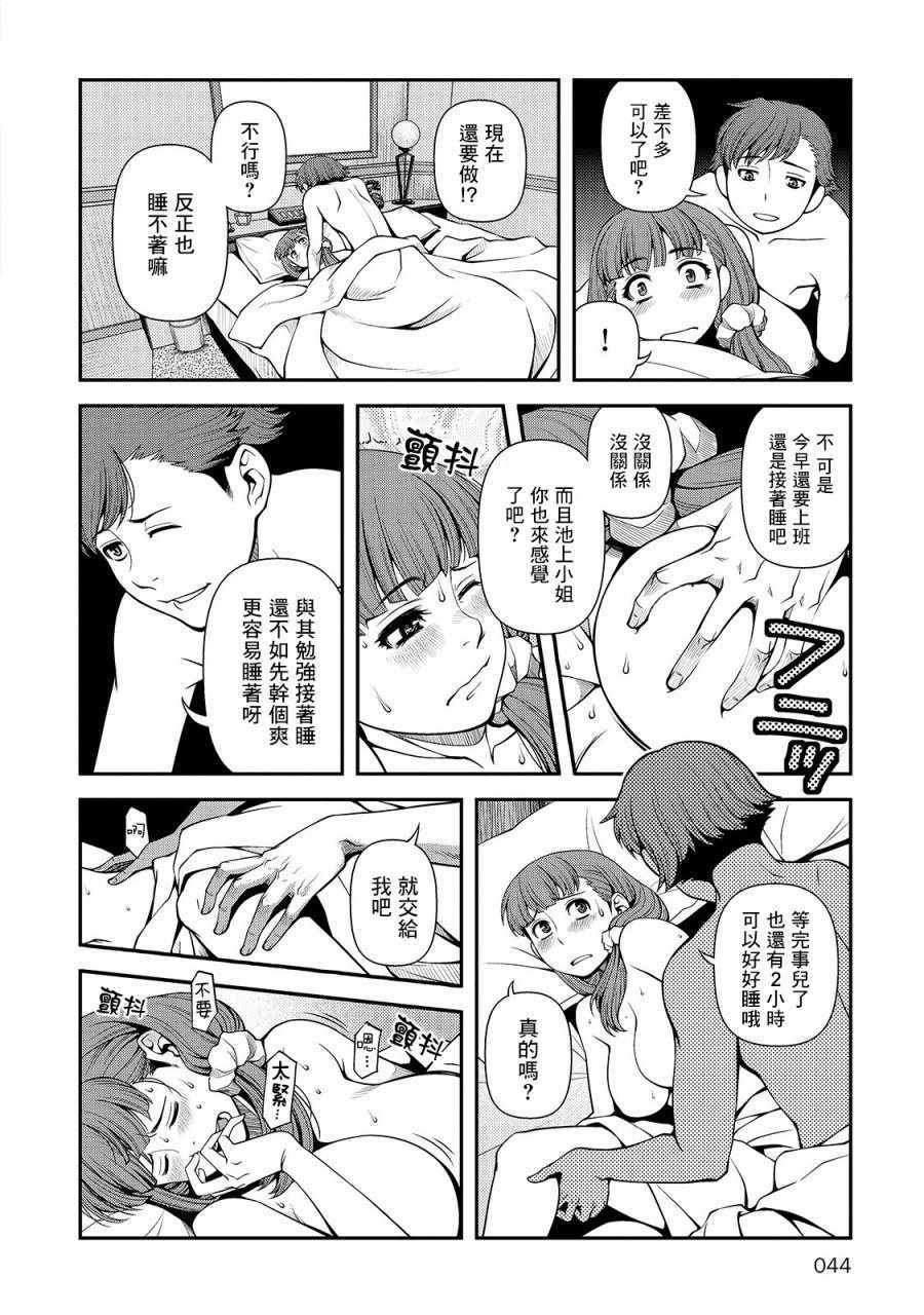 第29话