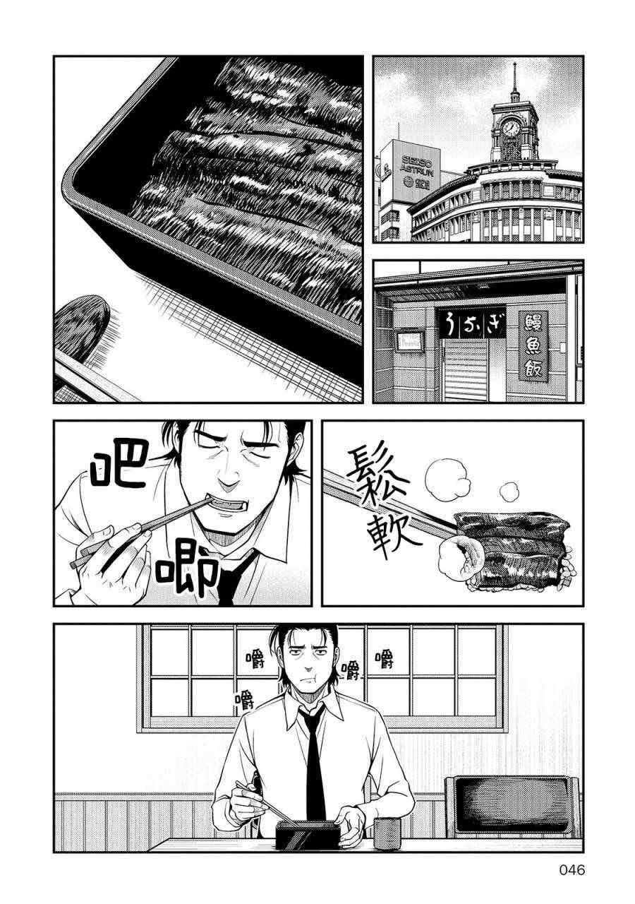 第29话