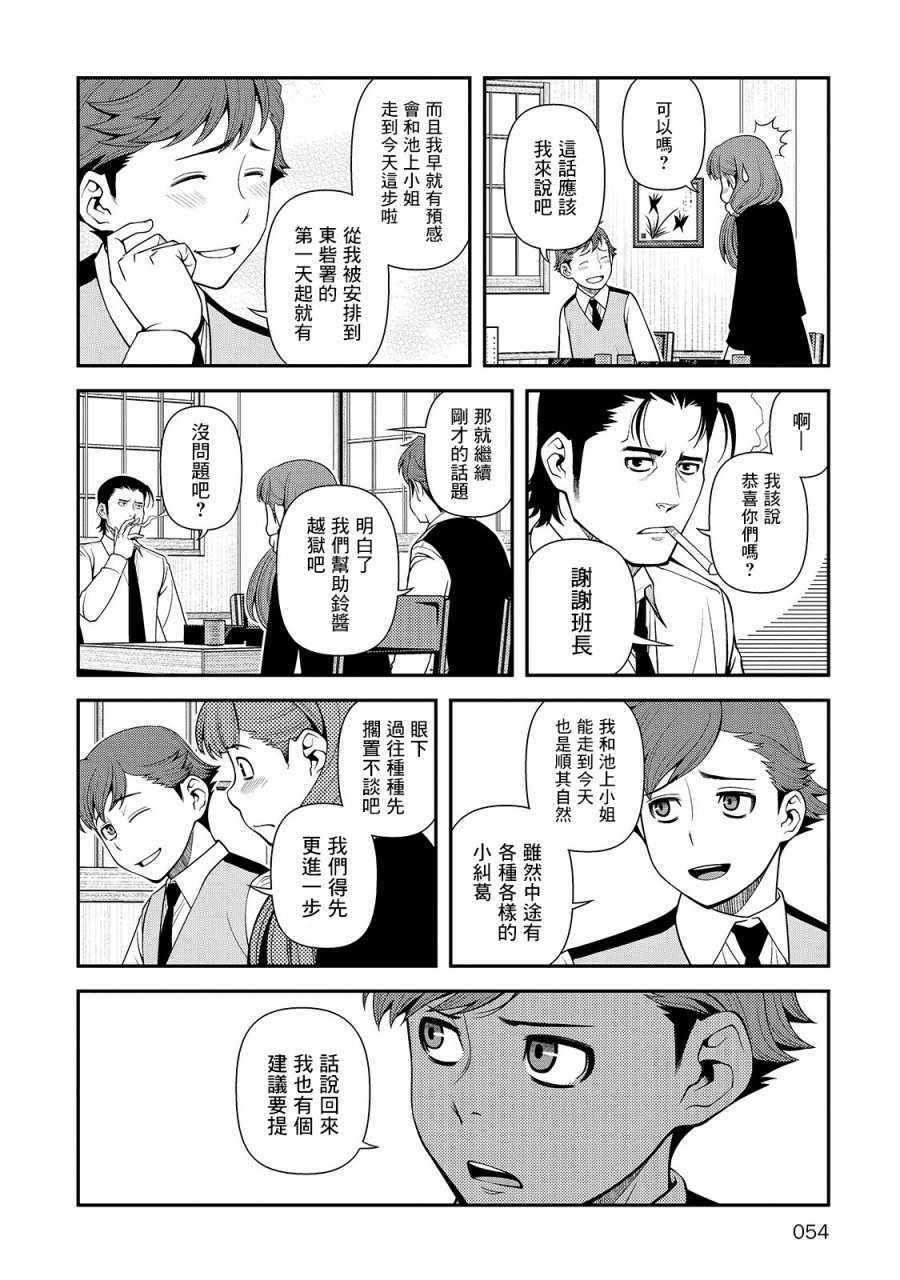 第29话