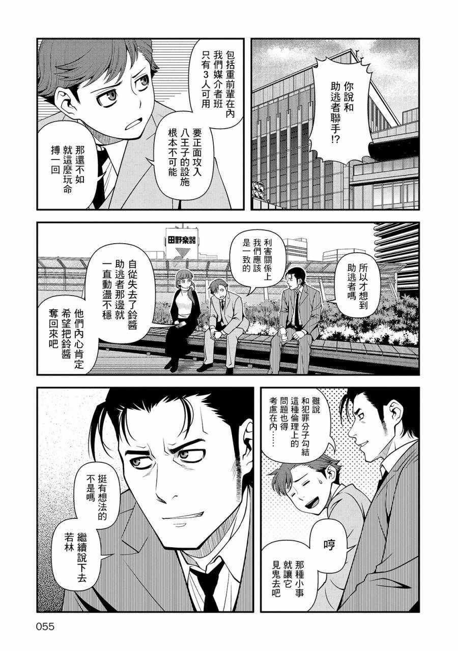第29话