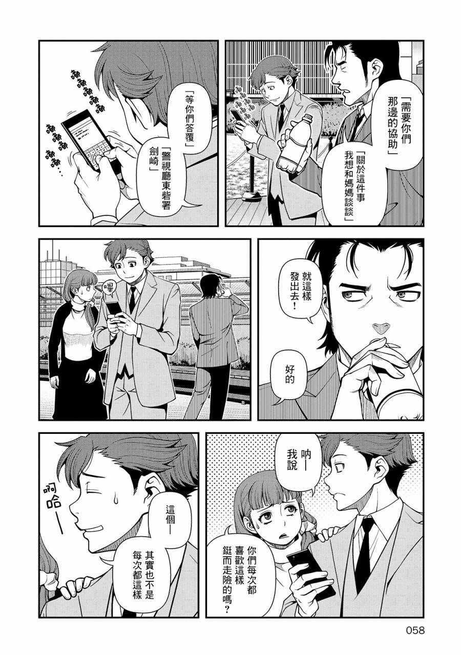 第29话