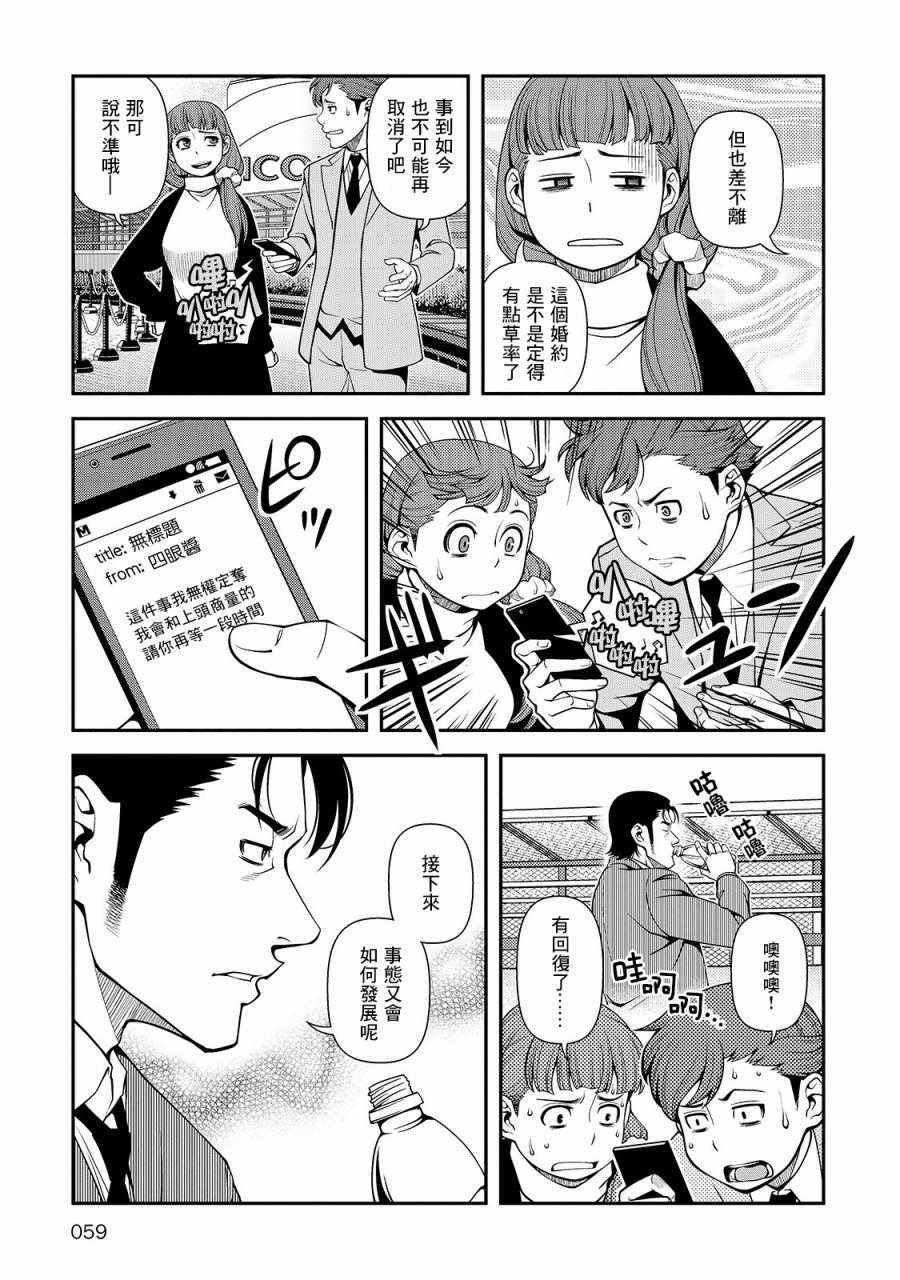 第29话