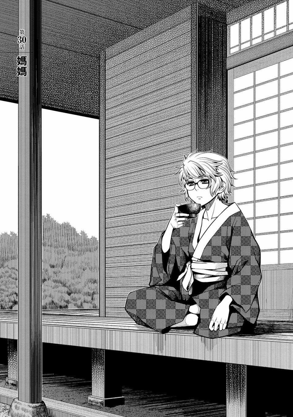 第30话