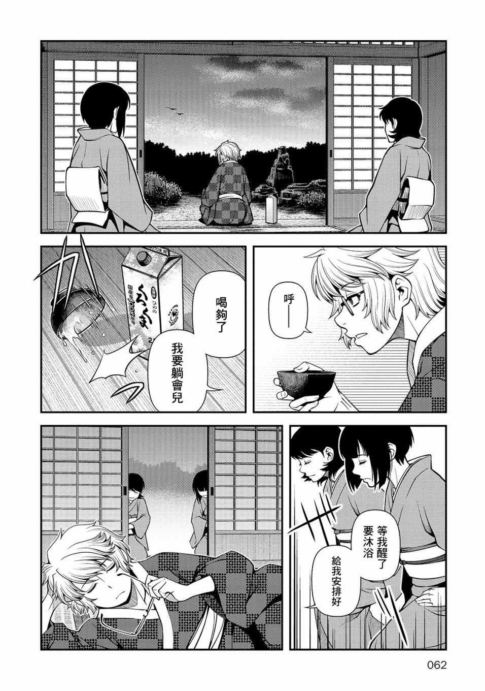 第30话