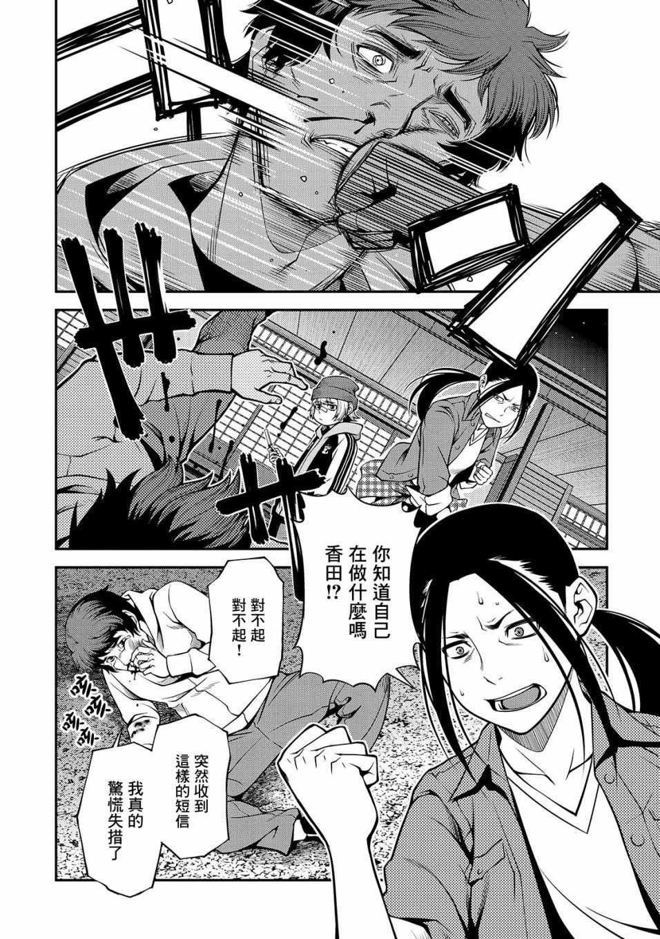 第30话